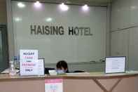 ล็อบบี้ Haising Hotel