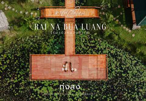 ภายนอกอาคาร RaiNa BuaLuang Cafe & Farm Stay