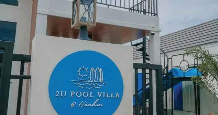 ล็อบบี้ 2U Pool Villa HuaHin 