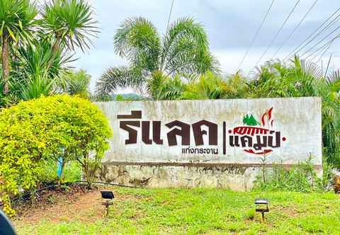 ล็อบบี้ Relax Camp Resort Kaeng Krachan