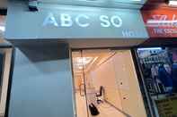 ล็อบบี้ ABC SO Hotel Bangkok