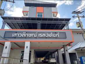 ภายนอกอาคาร 4 Saowaluk Residence