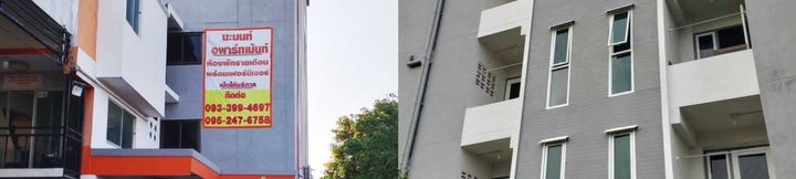 Exterior 4 Na Nont Apartment Pak Kret