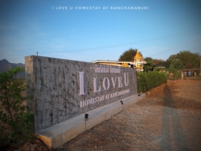 Exterior 4 I love You Homestay at Kanchanaburi ฉันรักเธอ โฮมสเตย์ at กาญจนบุรี