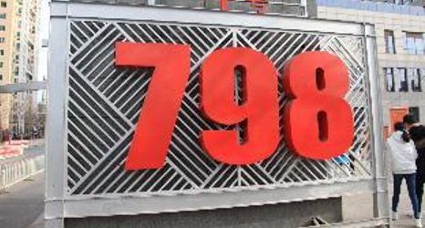 Others 2 Hanting Hotel Beijing Sanyuanqiao