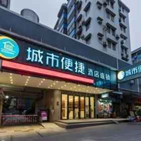 City Comfort Inn Guangzhou Tianhetang Xiajunjing Garden 1 City Comfort Inn Guangzhou Tianhetang Xiajunjing Garden, 黄埔港站 Hotels