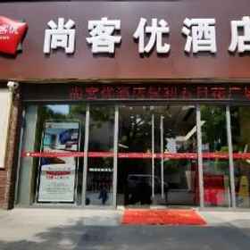 Thank Inn Hotel Shanghai Jiading District Baoli Wuyuehua Square 1 Thank Inn Hotel Shanghai Jiading District Baoli Wuyuehua Square, Shanghai Hotels