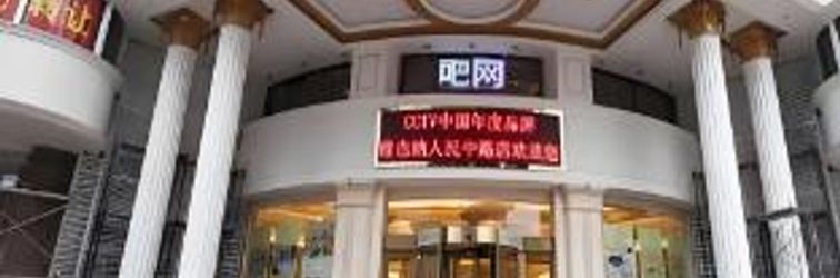 Others Vienna Hotel Changsha IFC Pedestrian Street