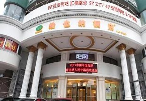 Others Vienna Hotel Changsha IFC Pedestrian Street