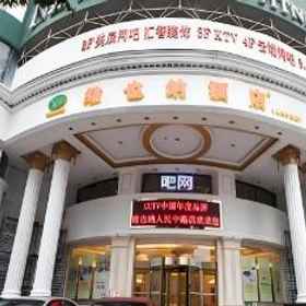 Vienna Hotel Changsha IFC Pedestrian Street 1 Vienna Hotel Changsha IFC Pedestrian Street, 아밀링 호텔