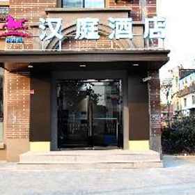 Hanting Hotel Shanghai Chedun Movie Studio 1 Hanting Hotel Shanghai Chedun Movie Studio, Shanghai Songjiang District Central Hospital-Otolaryngology Ke Hotels