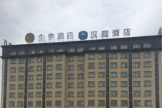 Lain-lain Jiaji Hotel (Shanghai Hongqiao Airport)