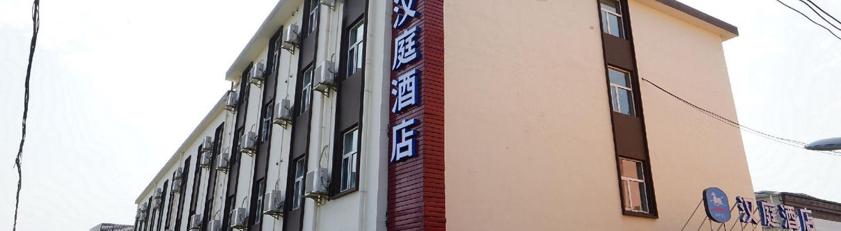 อื่นๆ Hanting Shanghai Hongqiao Hub Railway Station South Branch