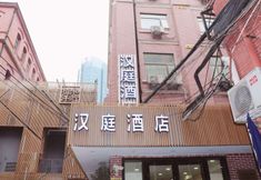 Others 4 Hanting Hotel Shanghai The Bund Jiangxi Middle Road