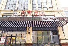 기타 Hanshe Meisu Hotel (Xi'an Daming Palace Longshouyuan Subway Station)