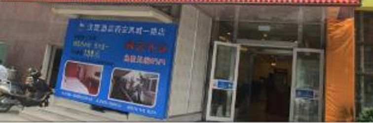 Others Hanting Hotel Xi'an Bei'erhuan Road Mingguang Road