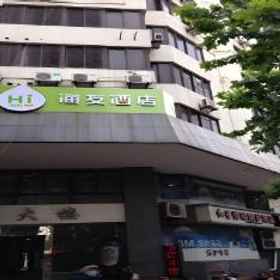 Hi Inn Shanghai Bund Nanjing Road Pedestrian Street 1 Hi Inn Shanghai Bund Nanjing Road Pedestrian Street, Shanghai Railway Museum Hotels