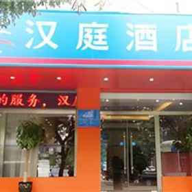 Hanting Hotel Xi 'an Fengcheng Nan Road 1 Hanting Hotel Xi 'an Fengcheng Nan Road, Fengcheng 5th Rd Hotels