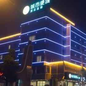 City Comfort Inn Changsha High Speed Railway Station 1 City Comfort Inn Changsha High Speed Railway Stati, Hotel Yuhua Qu