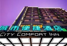 Others 2 City Comfort Inn Haikou Riyue Plaza Xinhaihang Building