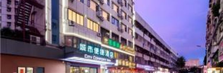 Others City Comfort Inn Haikou Riyue Plaza Xinhaihang Building