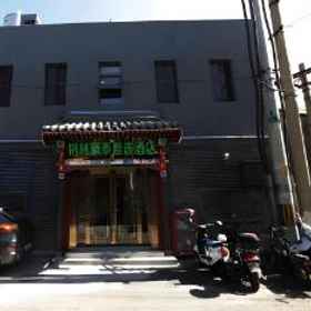 Green Tree Inn Express Beijing Xicheng District Dazhalan 1 Green Tree Inn Express Beijing Xicheng District Dazhalan, Fu San Restaurant Hotels