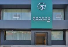 Khác 5 GreenTree Esports Hotel Qingdao Licang District Wanda