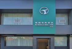 Khác 5 GreenTree Esports Hotel Qingdao Licang District Wanda