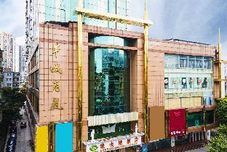 その他 Vienna Hotel (Guangzhou Huifu West sahngxiajiu store)