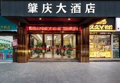 Lainnya 5 JIN HENG HUA YAN HOTEL