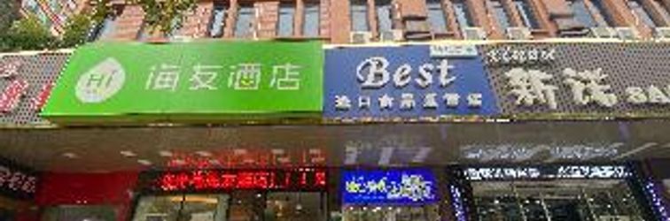 Lainnya Hi Inn Shanghai Liziyuan