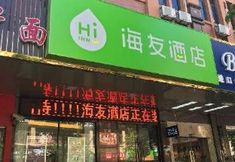 Lainnya 5 Hi Inn Shanghai Liziyuan