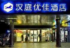 Others 6 Hanting Premium Hotel Hangzhou Wenyi Road Cuiyuan