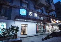 Others 2 Hanting Hotel Beijing Niu Street Libai Temple