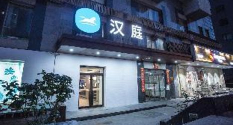 Others 2 Hanting Hotel Beijing Niu Street Libai Temple