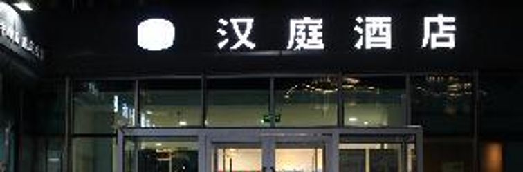 Khác Hanting Hotel Qingdao Hai'er Road