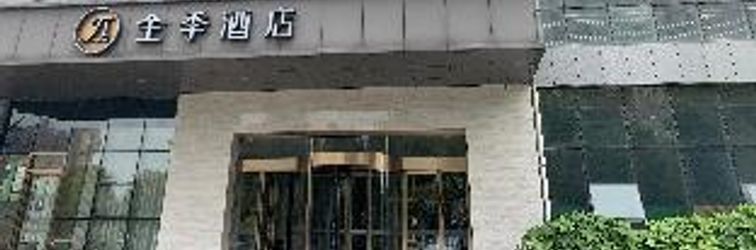 Lainnya JI Hotel (Xi'an High-tech Zone Jinye Road)