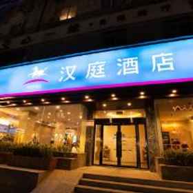Hanting Hotel Zhengzhou Jinshui Road 2nd Branch1Hanting Hotel Zhengzhou Jinshui Road 2nd Branch,燕庄飯店