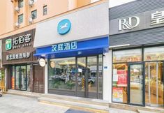 Lainnya 3 Hanting Hotel Qingdao Nanjing Road