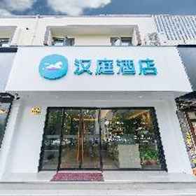 Hanting Hotel Shanghai Century Avenue Metro Station 1 HanTing Hotel (Shanghai Lujiazui Century Avenue Subway Station), Shanghai Pudong Kerry Hotel Hotels