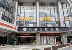 Others 2 HanTing Premium Hotel (Hangzhou Jiubao Bus Terminal)
