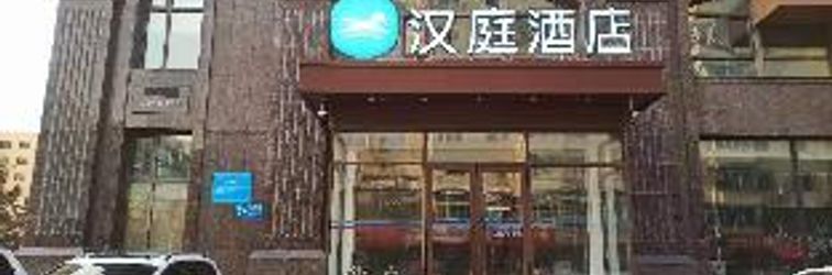 Others HanTing Hotel (Harbin Highway Bridge Aijian)