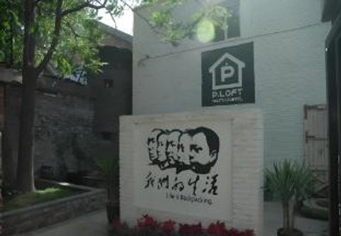 Lain-lain Beijing P.LOFT Youth Hostel