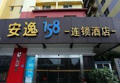 Others 3 Anyi 158 Hotel Fuqin