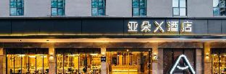 Others Atour X Hotel Xiamen Zhongshan Road Gugong Road