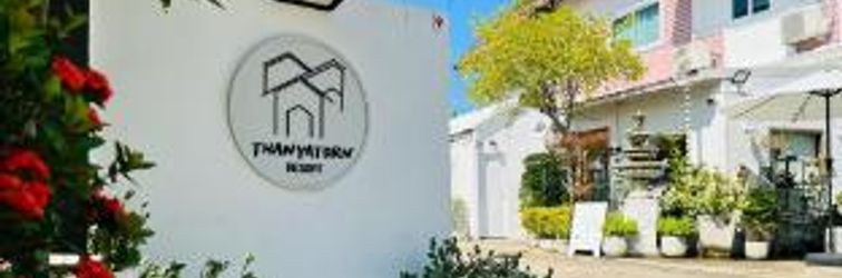 其他 Thanyatorn Resort