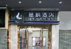 其他 2 Lavande Hotel Shenzhen Luohu Port Guomao Metro Station