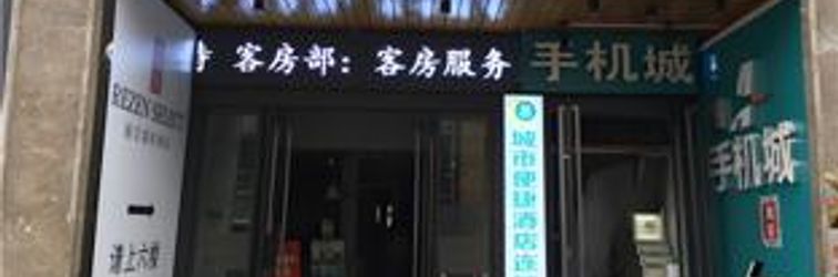 Others City Comfort Inn (Xi 'an Bell Tower)