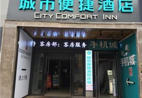 Others City Comfort Inn (Xi 'an Bell Tower)