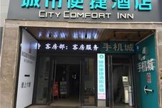 Others City Comfort Inn (Xi 'an Bell Tower)